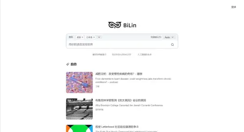 Bilin AI核心功能.webp
