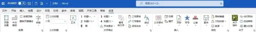 小恐龙公文排版助手.webp