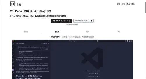Kilo Code：一款开源AI代理VSCode扩展工具.webp