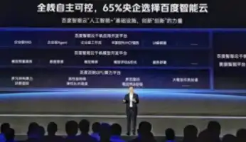 千帆慧金：百度智能云推出的金融行业大模型.webp