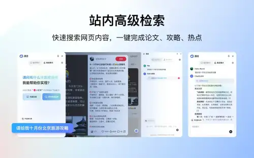 AutoGLM Web核心功能.webp