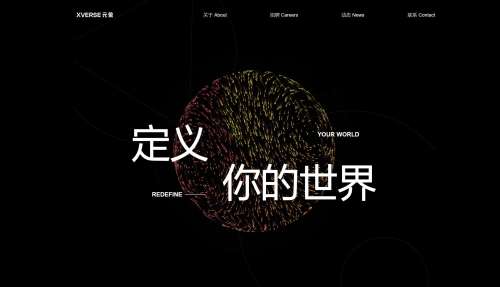 元象-XVERSE---首页---www.xverse.cn.jpg