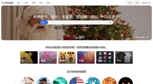 免费图片、矢量图、剪贴画、PSD和图标---FreeImages---www.freeimages.jpg