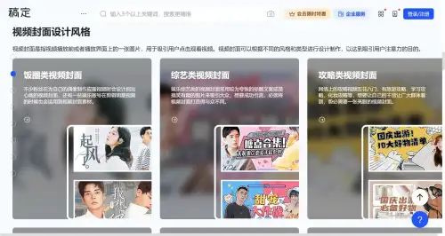 稿定视频封面.webp