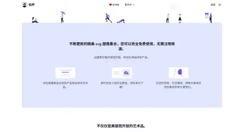 unDraw：提供免费可商用插画素材的网站 - undraw.co.webp
