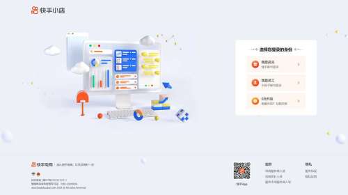 快手小店---login.kwaixiaodian.jpg