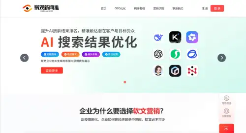 聚观新闻推：聚观传媒旗下的一个软文发稿平台.webp
