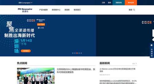 美通社官网-PR_Newswire-新闻稿发布-全球领先的企业新闻稿发布机构---www.prnasia.jpg