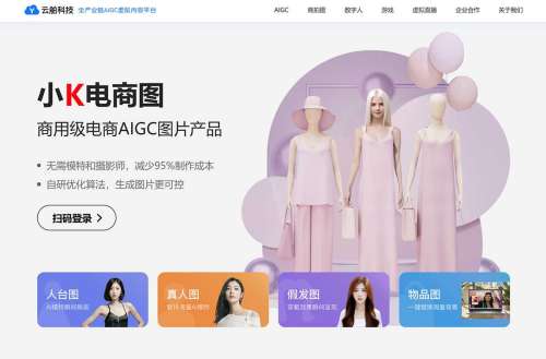云舶科技-小K电商图---ds.yunboai.jpg