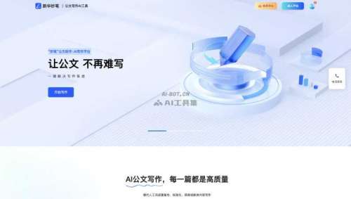 新华妙笔的官网