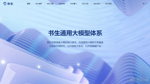 书生大模型