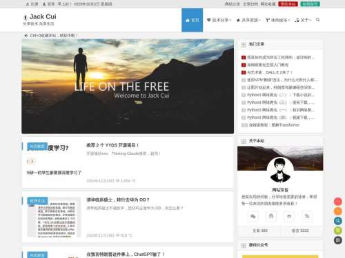 Jack Cui — 关注人工智能及互联网的个人网站