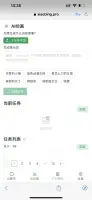 小冰智能 你的私人助理