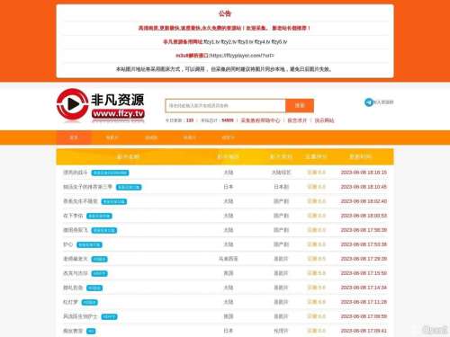 非凡资源网