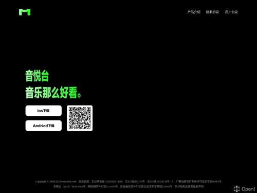 音悦Tai