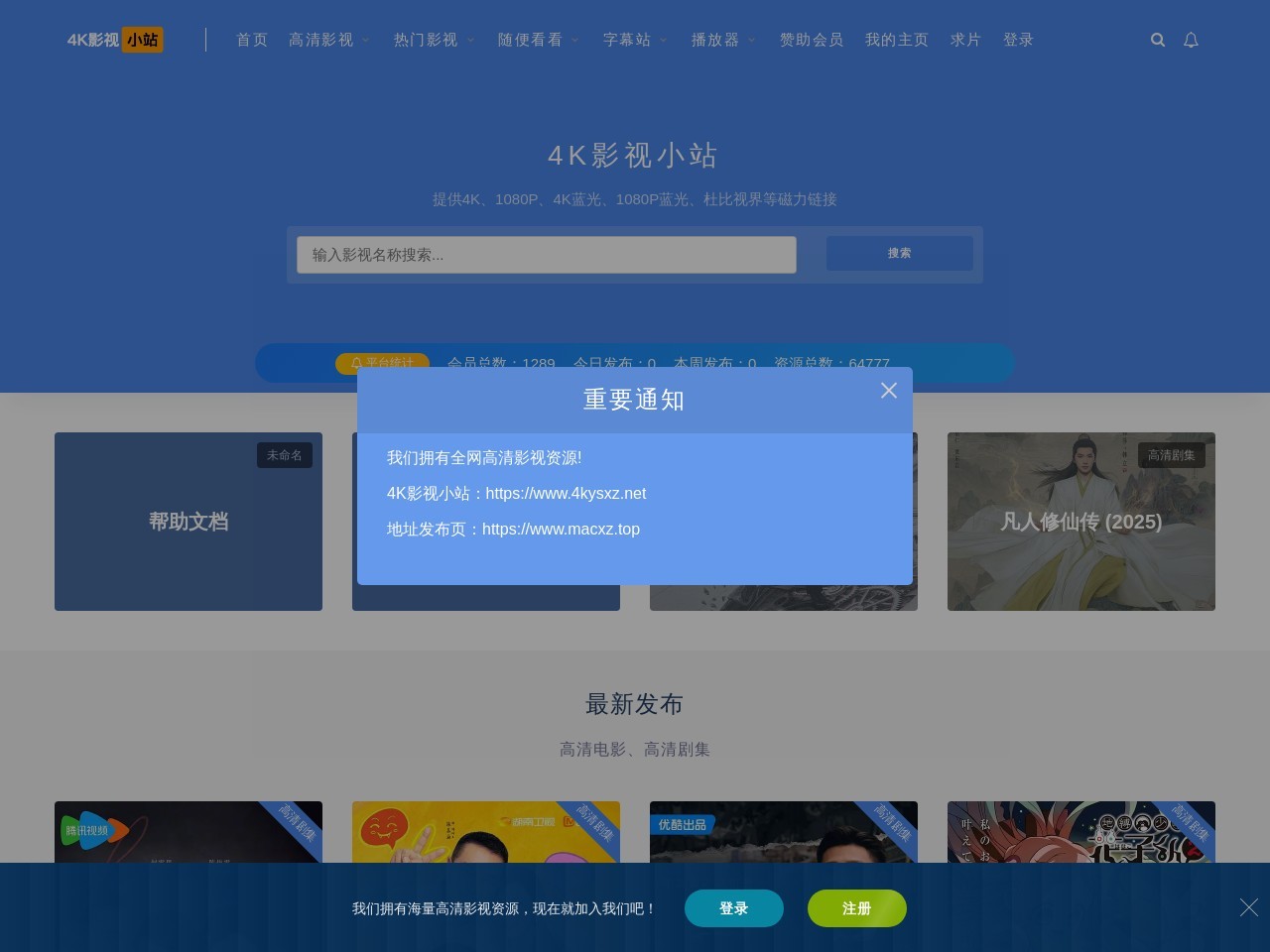 4K影视小站