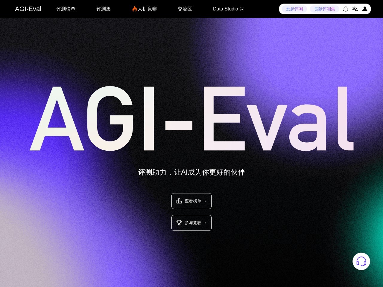 AGI-Eval