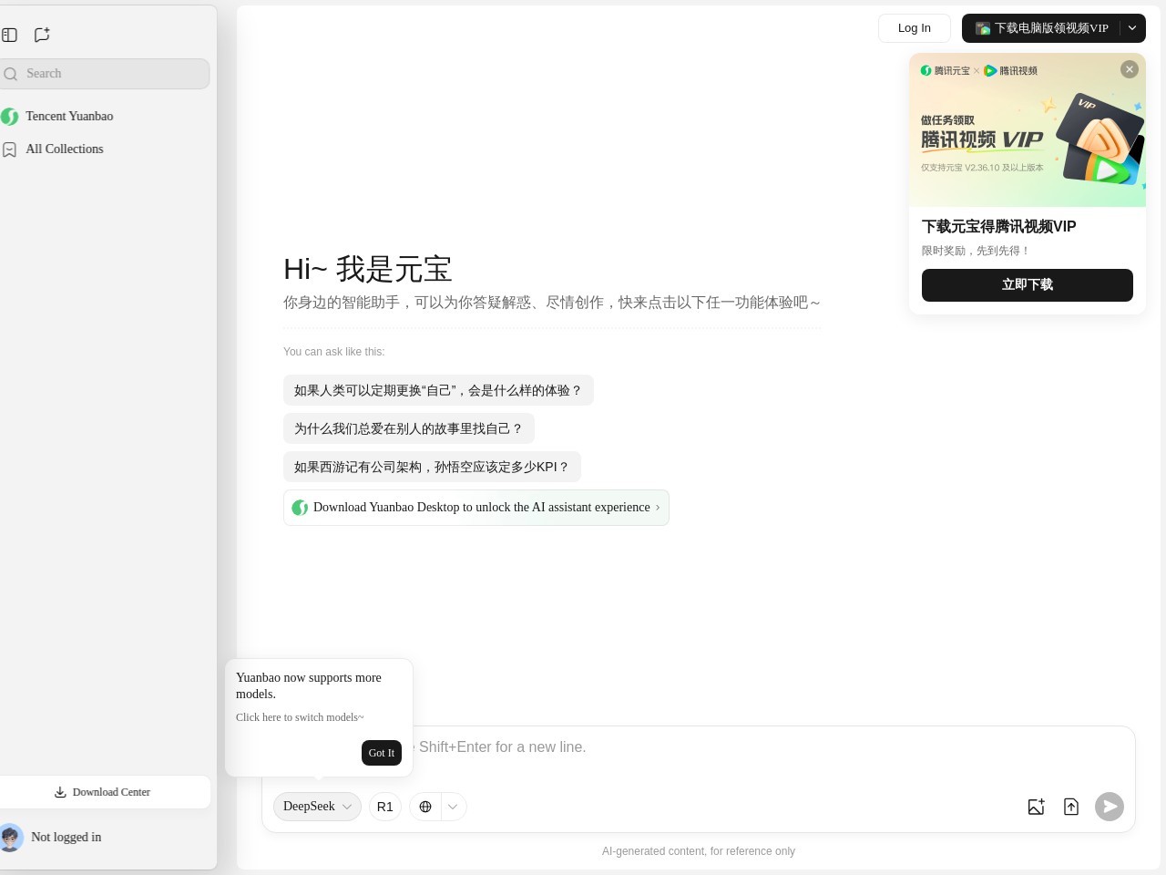 腾讯AI 开放平台