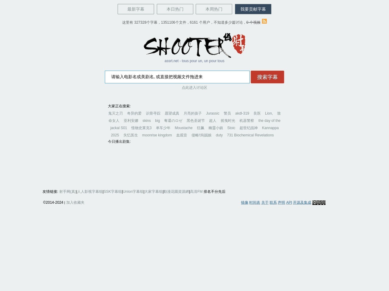 射手网（伪）