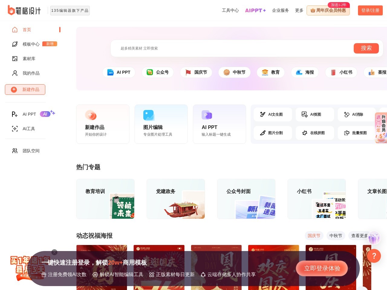 笔格设计