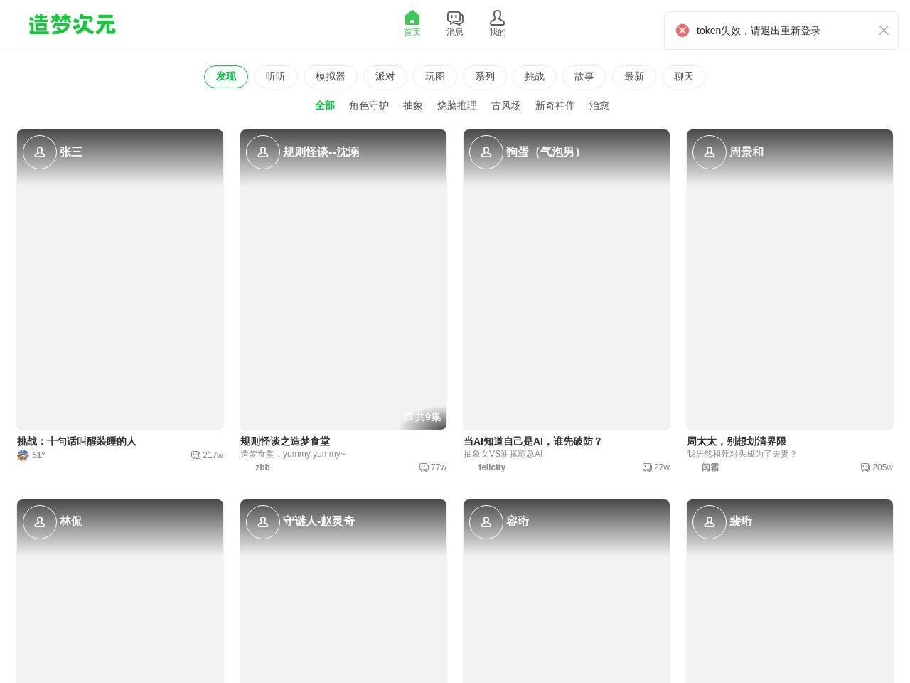 造梦次元