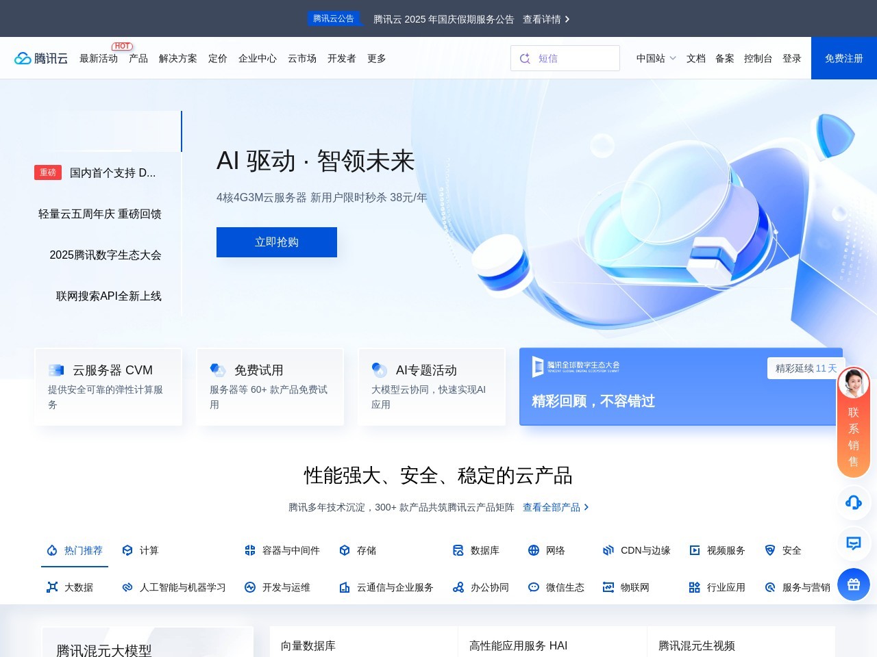 腾讯云开发者手册