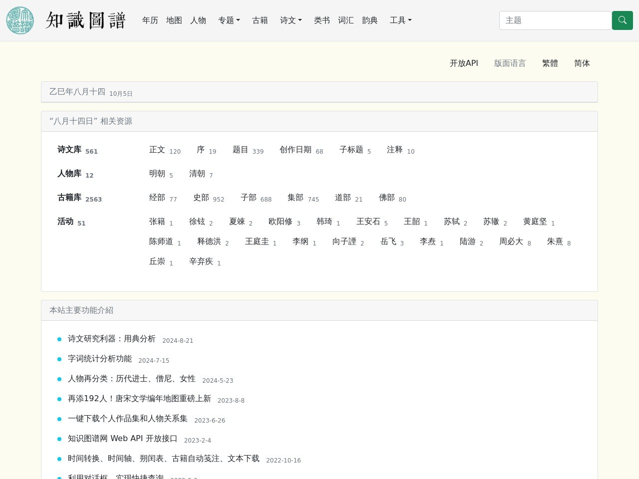 知识图谱