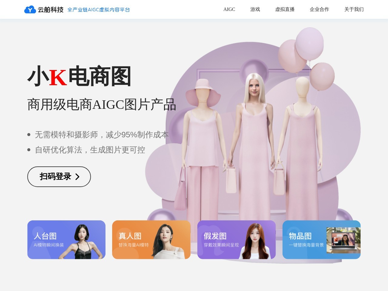 小K电商图