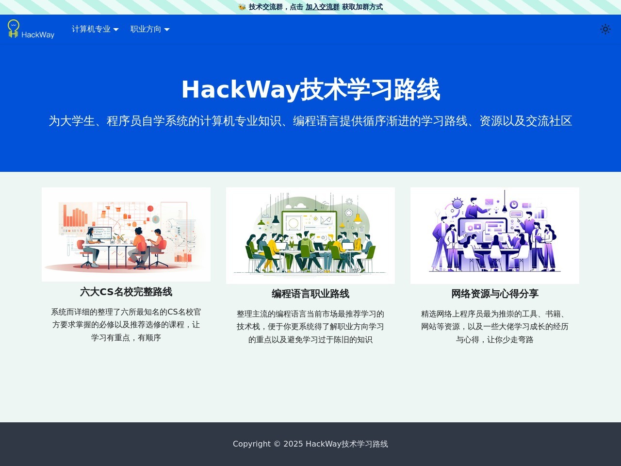 HackWay