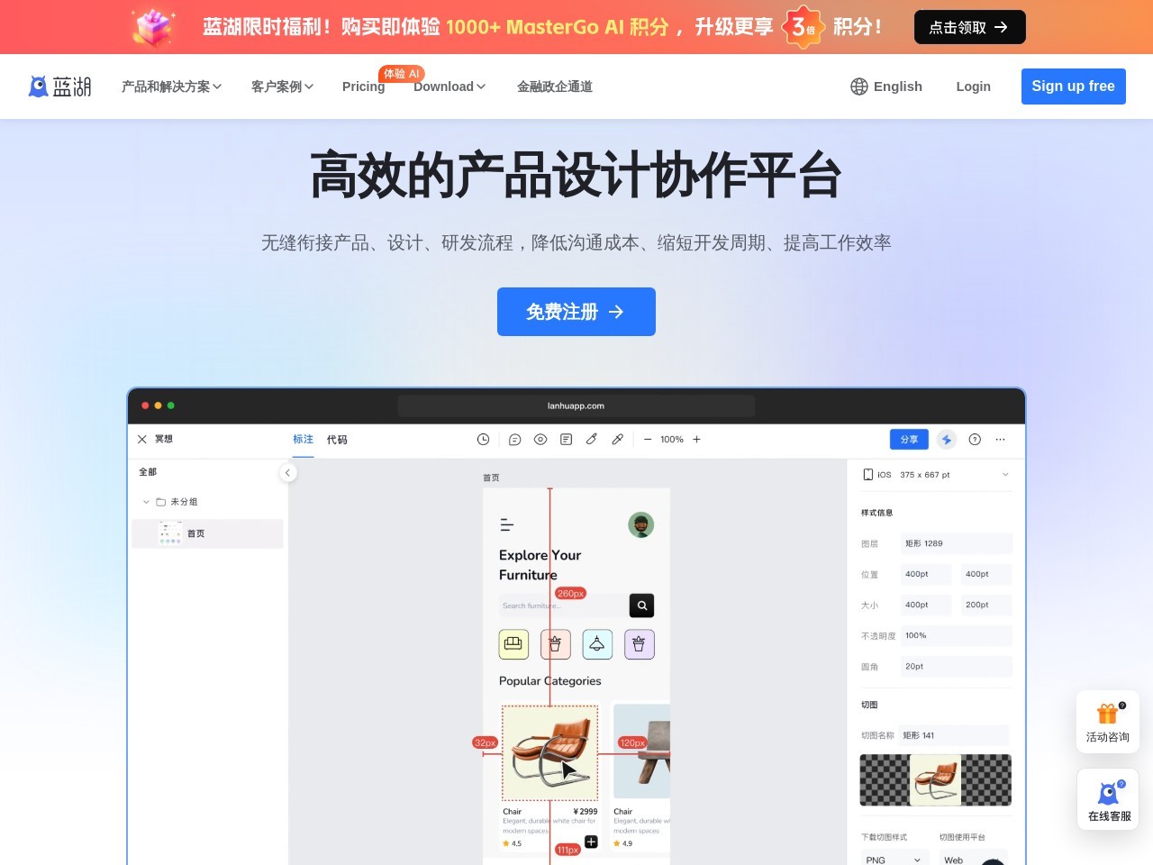 蓝湖