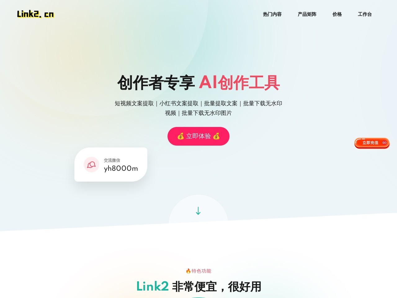 Link2