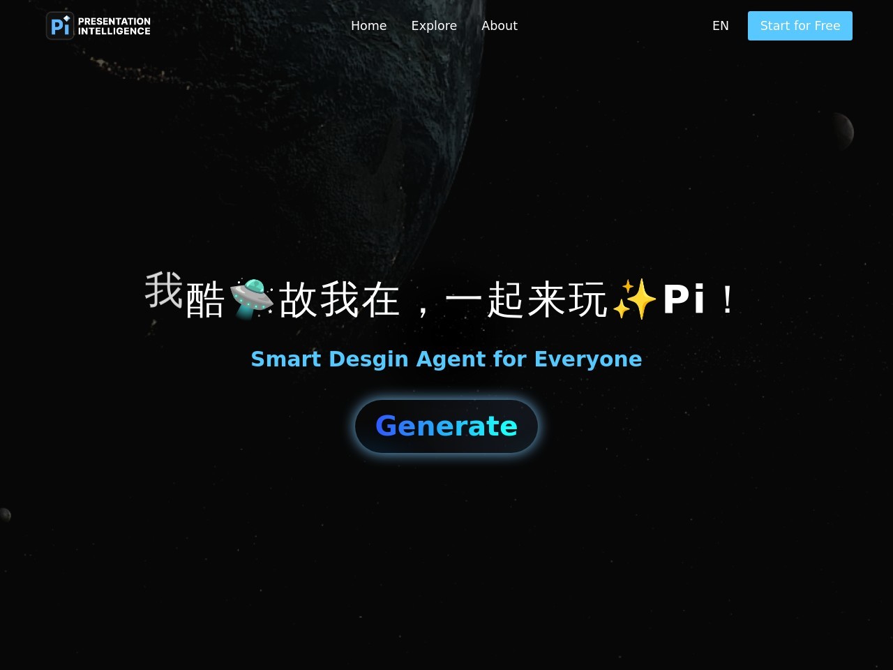 Pi智能演示文档
