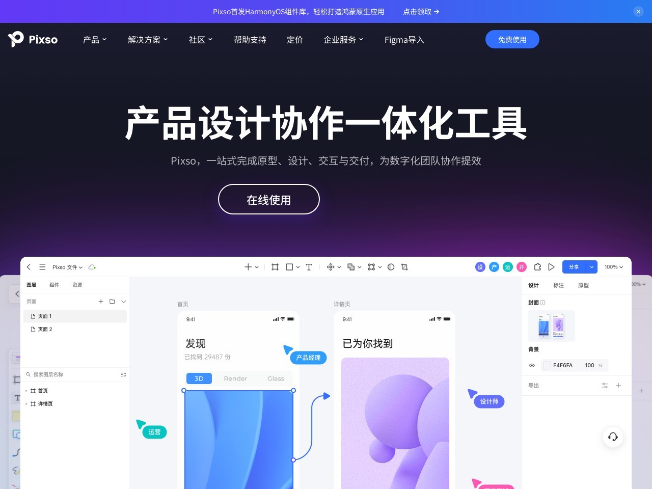 Pixso AI