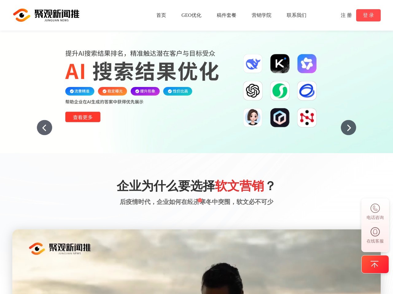 聚观新闻推