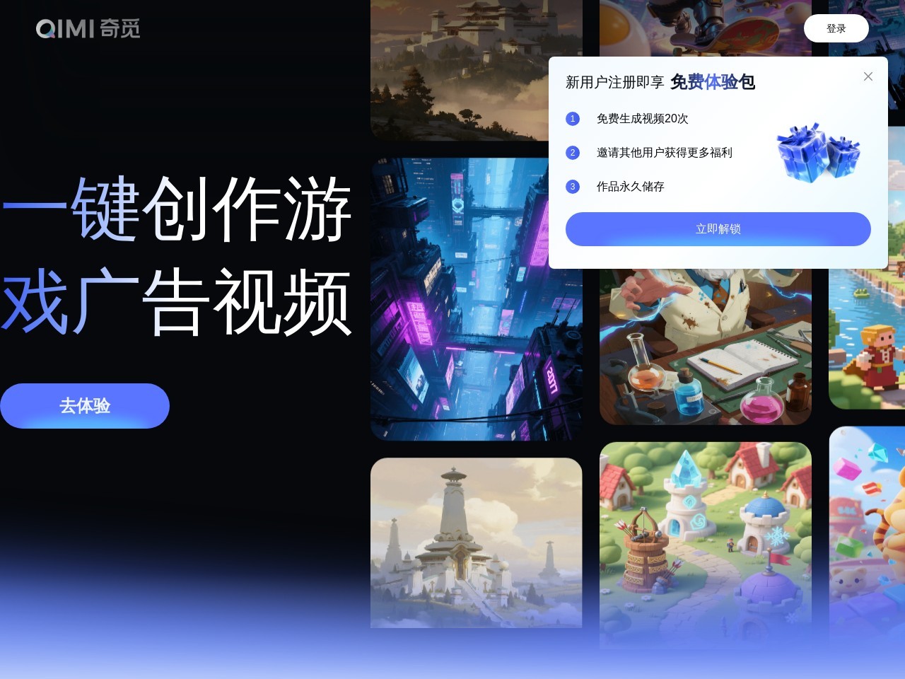 奇觅