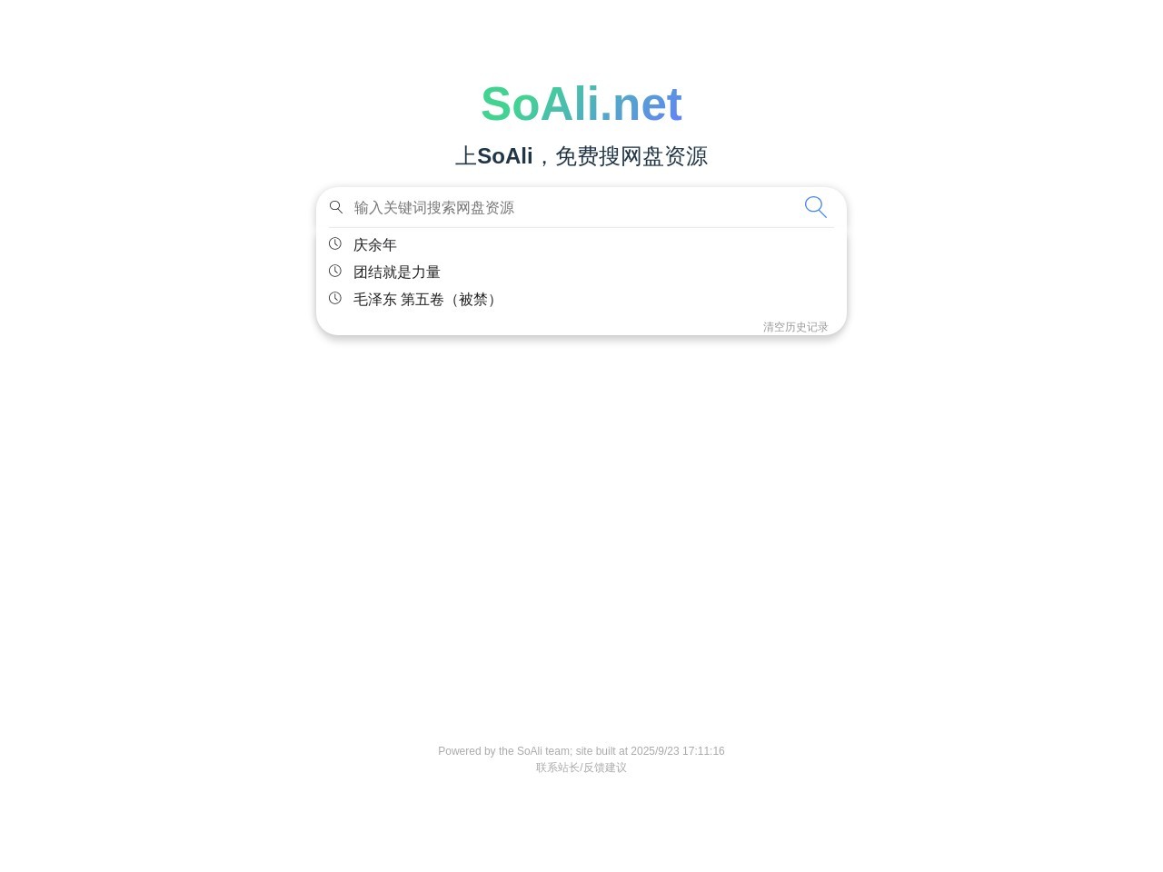 SoAli
