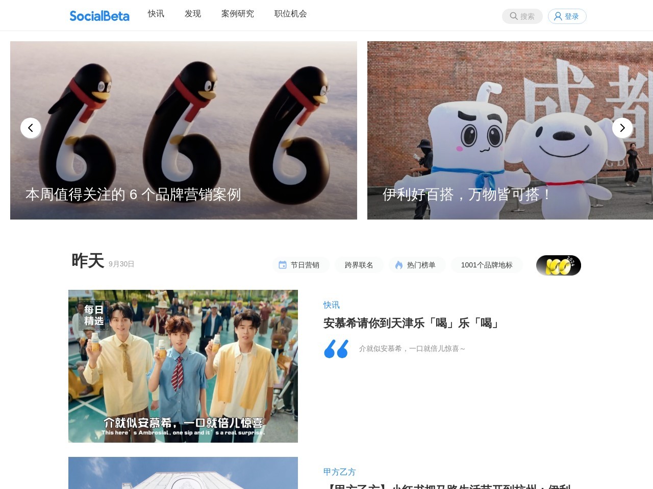 SocialBeta