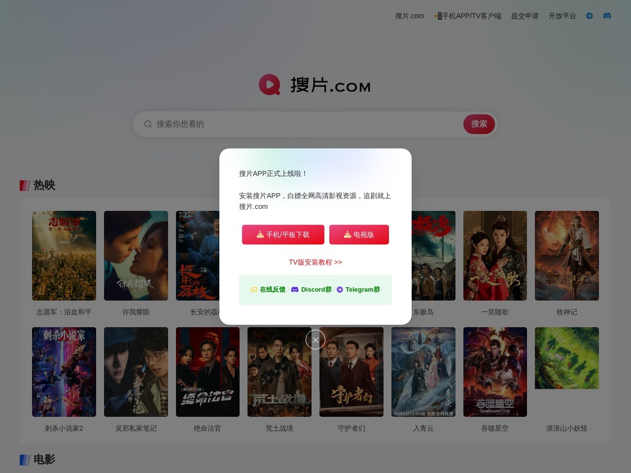 搜片