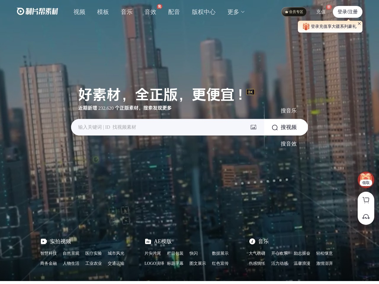 制片帮素材