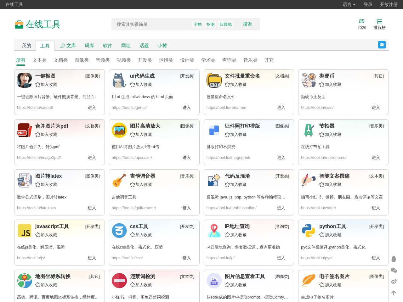 视频解析
