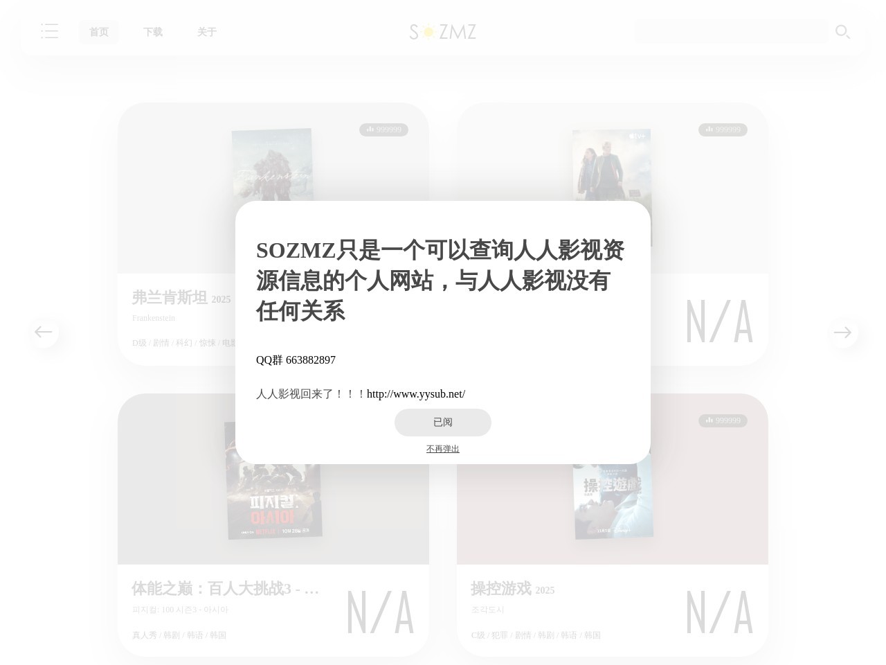 人人影视整站资源