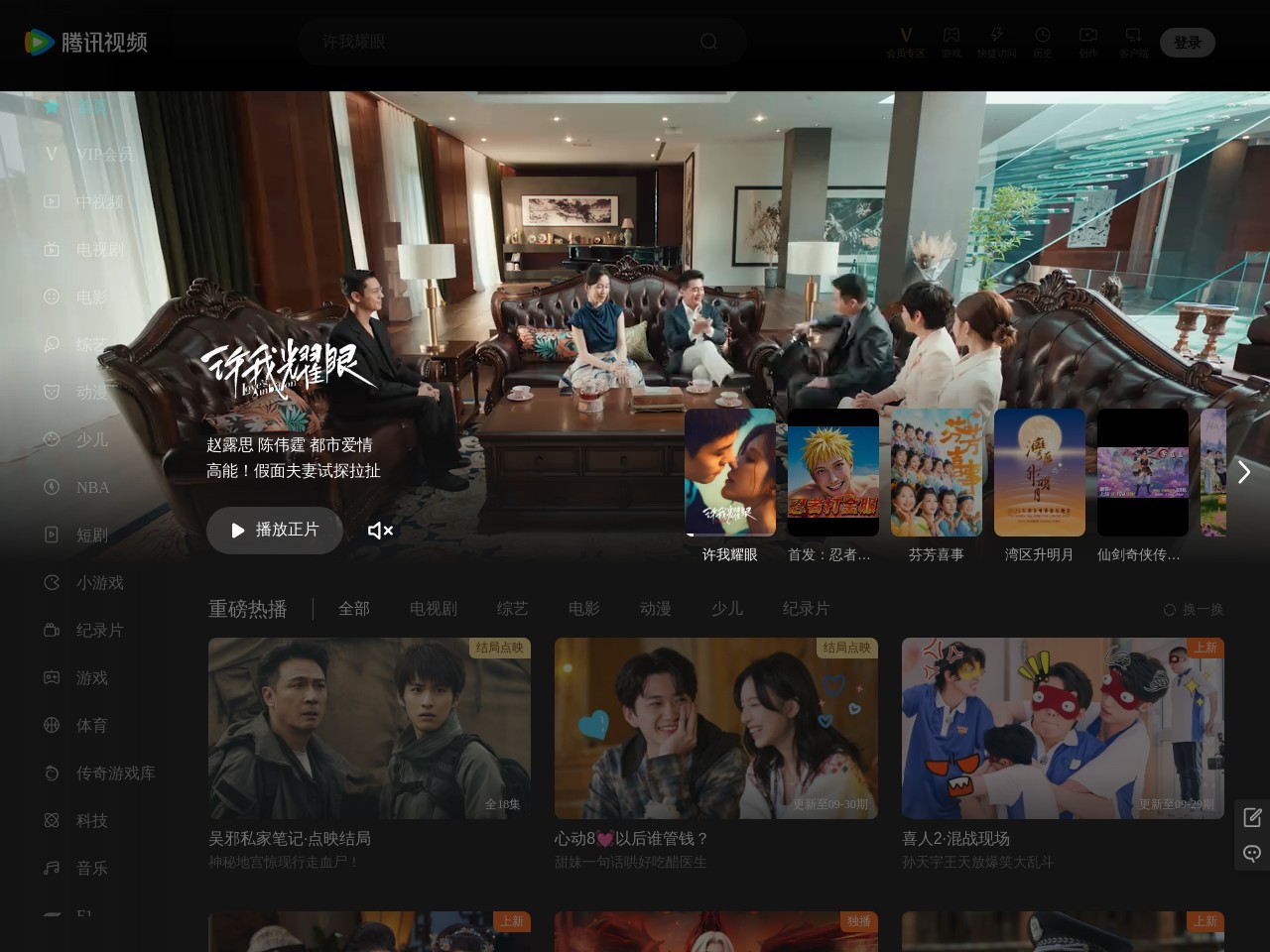 腾讯MV