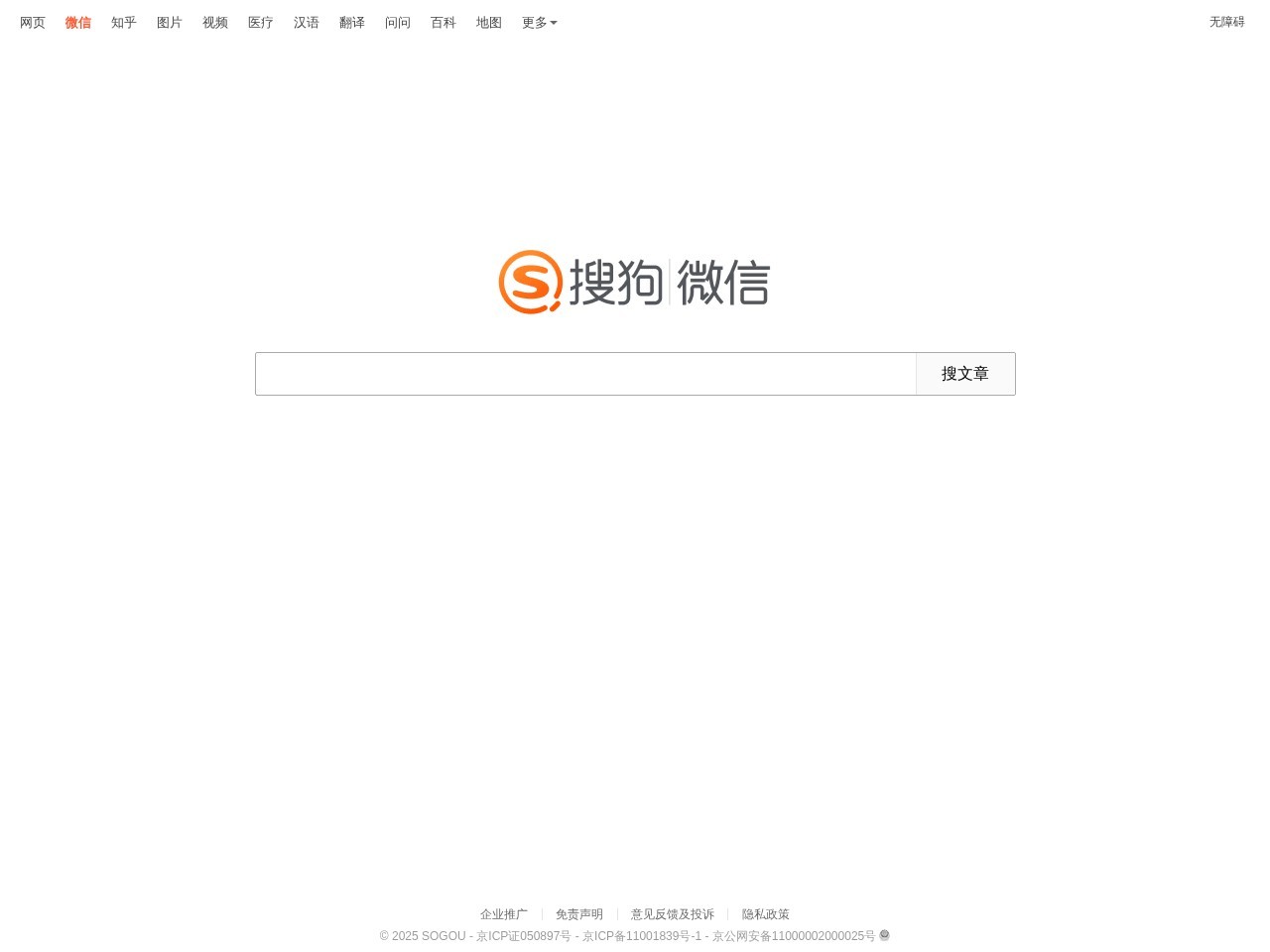 微信热门