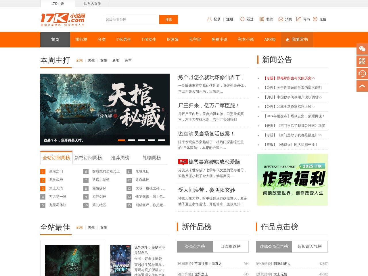 17k小说网