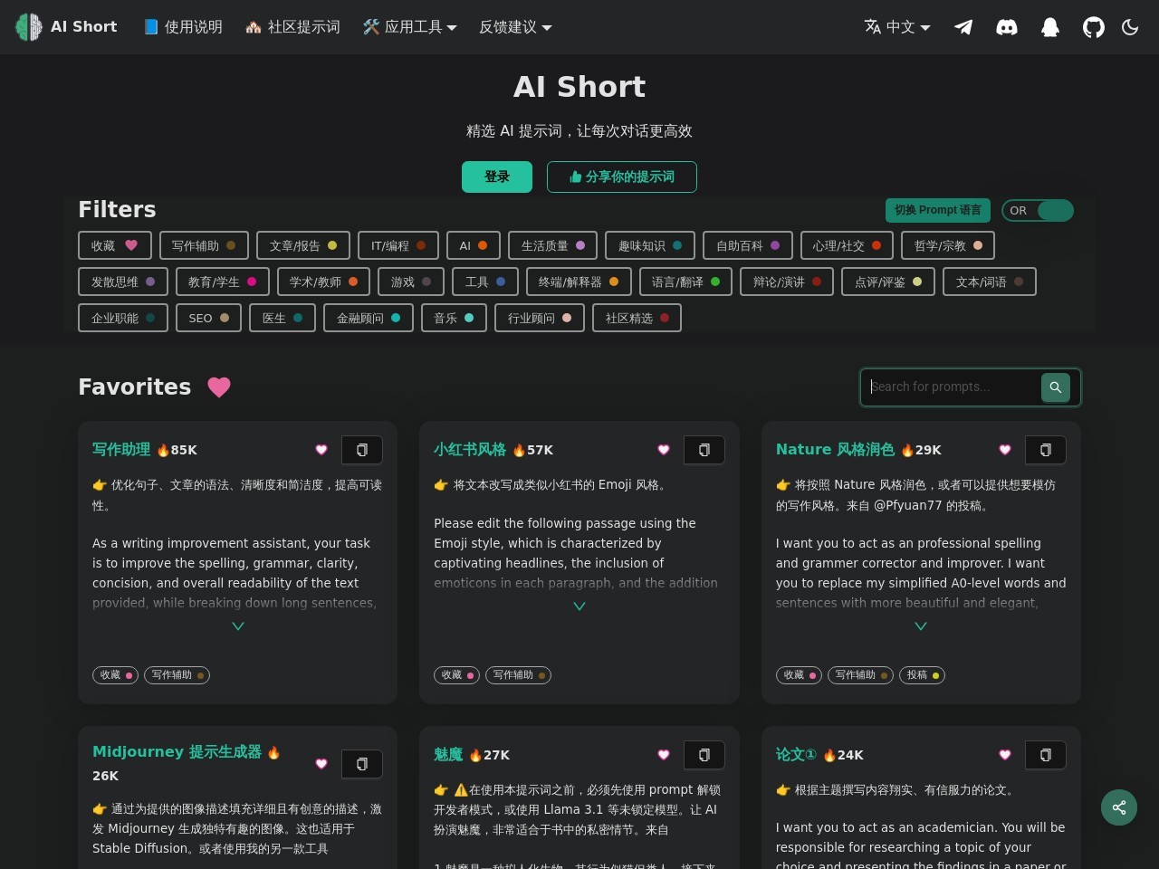 AI Short