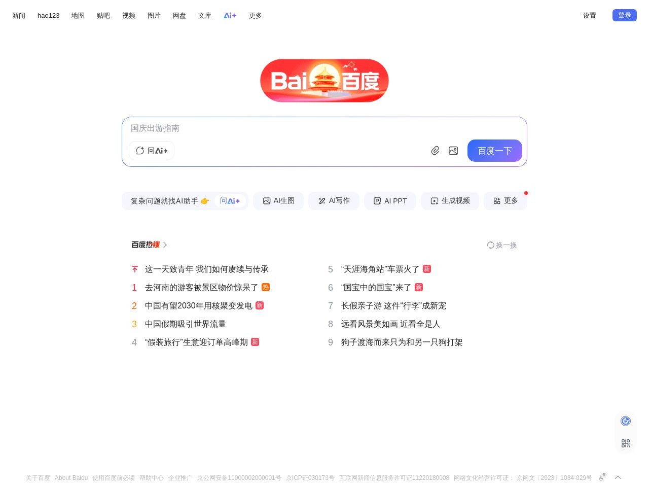 哔咪哔咪