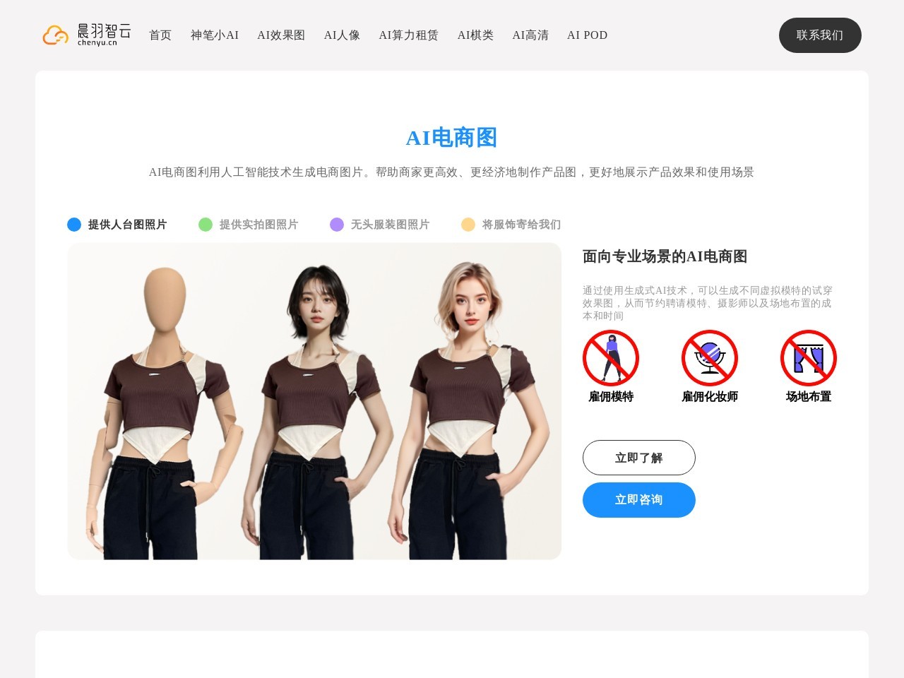 晨羽AI效果图