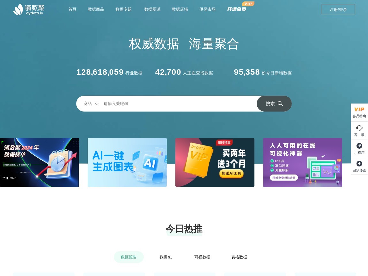 镝数聚
