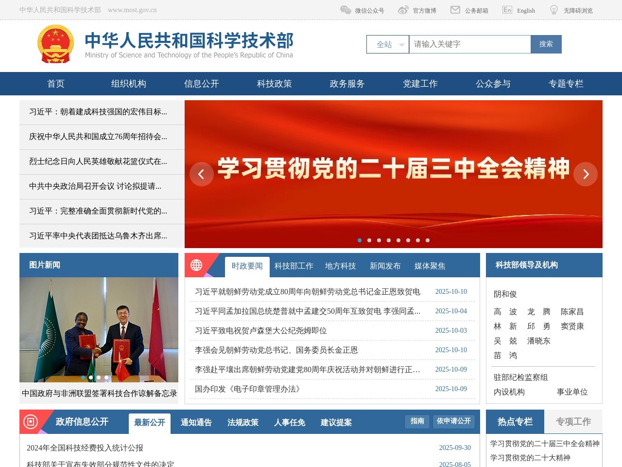 载人航天与探月工程(13专项)