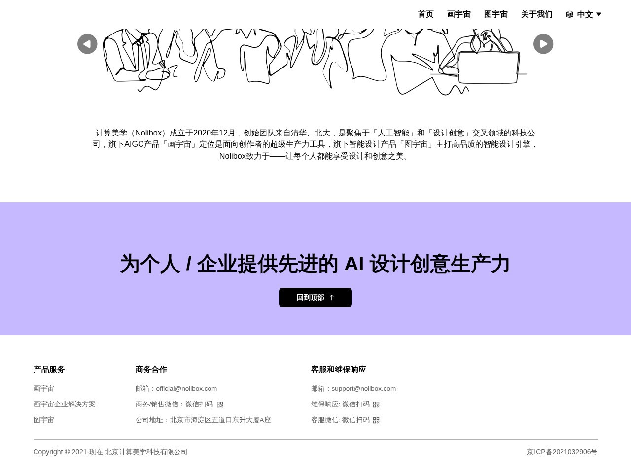 图宇宙